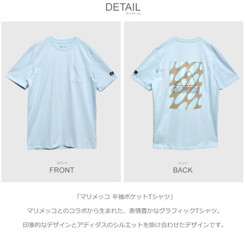 adidas（アディダス） （ネコポス配送） 半袖Tシャツ メンズ