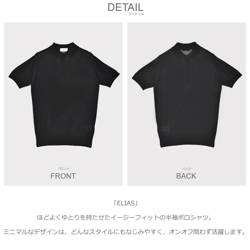ジョンスメドレー 半袖ポロシャツ メンズ ELIAS JOHN SMEDLEY ブラック 黒 ネイビー 紺 ウエア トップス ポロシャツ ブランド 青の画像