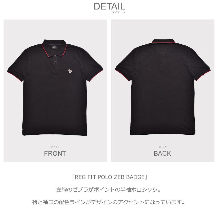 送料無料 ポール スミス 半袖ポロシャツ メンズ REG FIT POLO ZEB BADGE PAUL SMITH M2R-151LZ-K21580 ブラック 黒 ホワイト 白 ウエア 青 父の日｜z-craft｜10