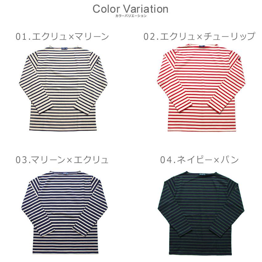 専用 セントジェームス ウェッソン カットソー T1 SAINT JAMES SAINT JAMES（セントジェームス） 長袖Tシャツ メンズ レディース