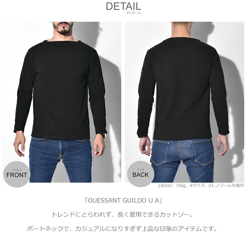 SAINT JAMES（セントジェームス） 長袖カットソー メンズ レディース