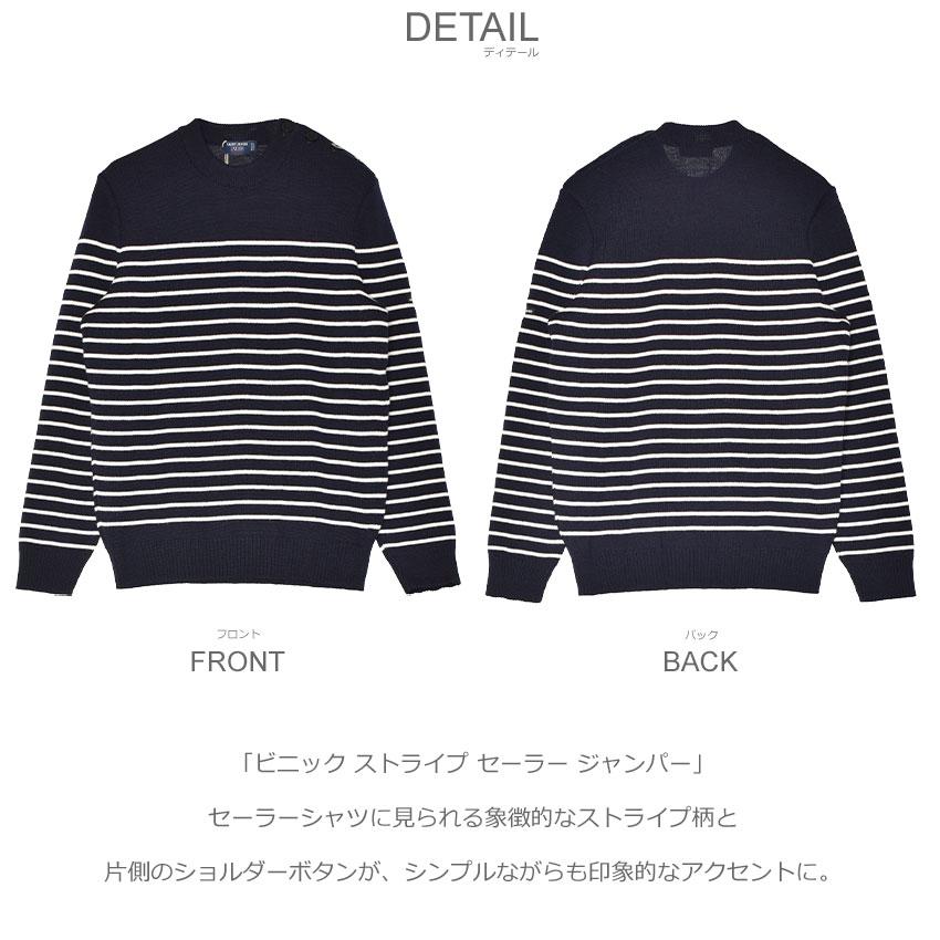 SAINT JAMES（セントジェームス） セーター メンズ ビニック