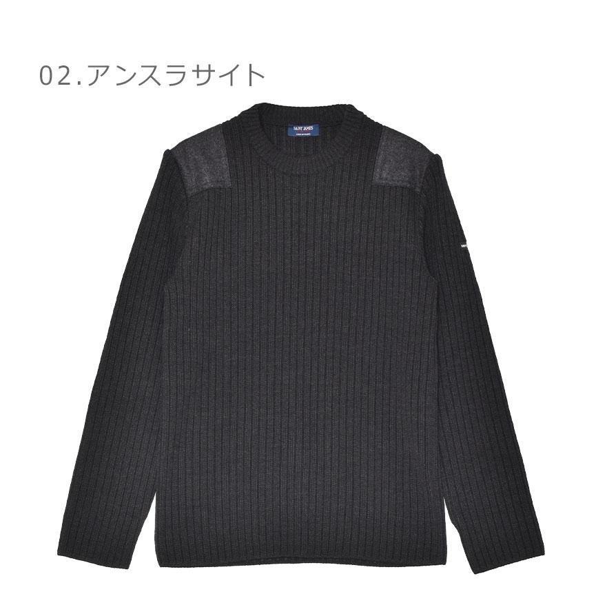 SAINT JAMES（セントジェームス） セーター メンズ グーヴェルネイル