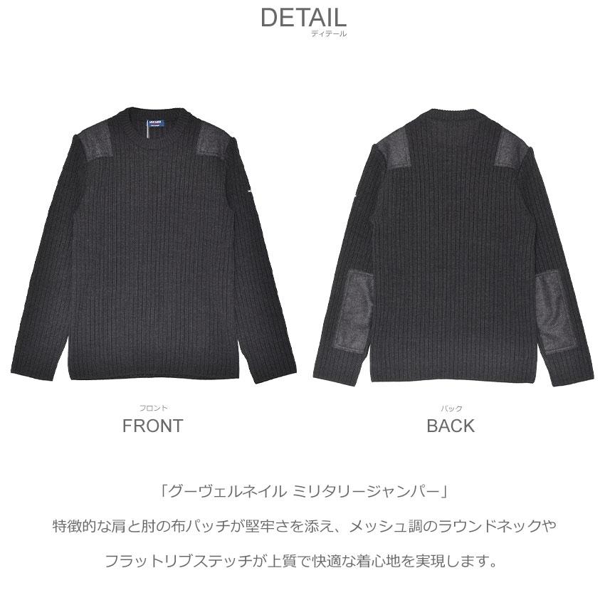 SAINT JAMES（セントジェームス） セーター メンズ グーヴェルネイル