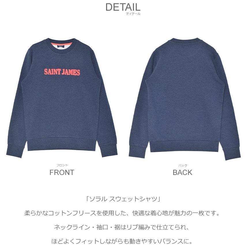 SAINT JAMES（セントジェームス） スウェット メンズ ソラル SAINT