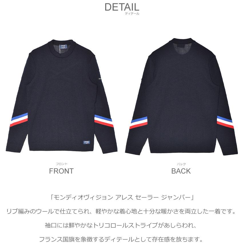 新品　希少モデル　SAINT JAMES 長袖バスク　セーラーカットソー SAINT JAMES（セントジェームス） セーター レディース モンディオ