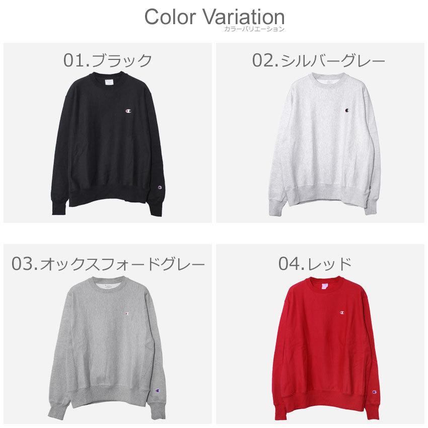チャンピオン スウェット メンズ レディース リバースウィーブ クルー CHAMPION YO6145 GF70 | Champion | 02