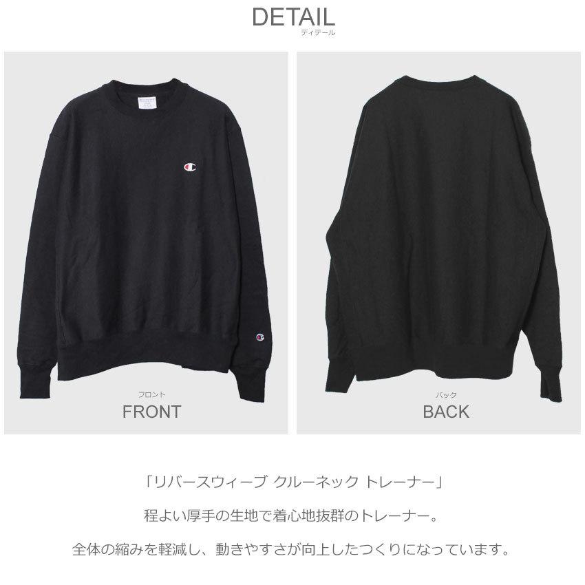 チャンピオン スウェット メンズ レディース リバースウィーブ クルー CHAMPION YO6145 GF70 | Champion | 06