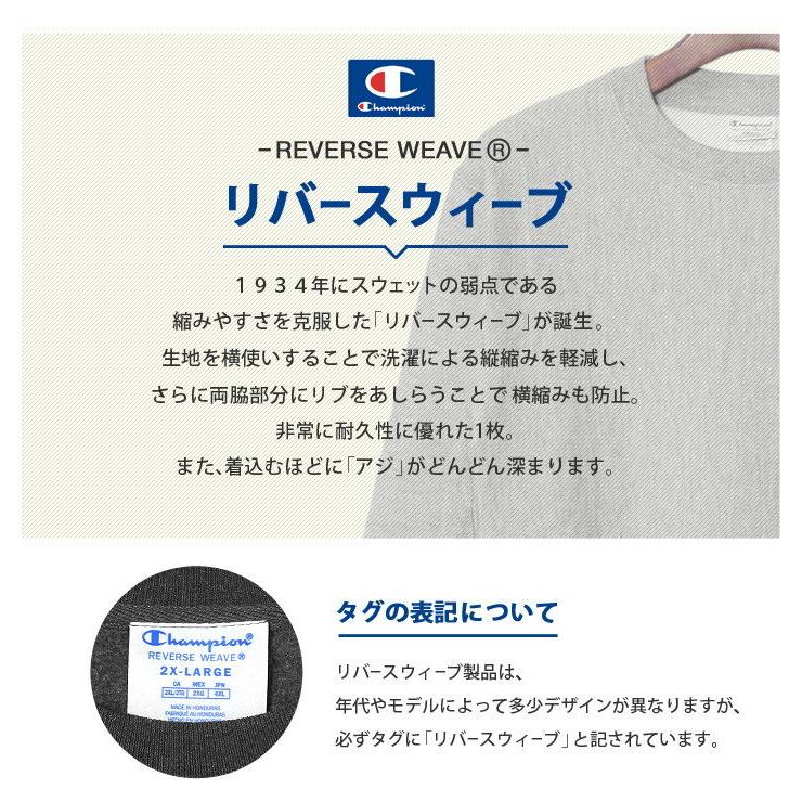 チャンピオン パーカー メンズ レディース リバースウィーブ プルオーバー フーディー CHAMPION YO6145 GF68 | Champion | 01
