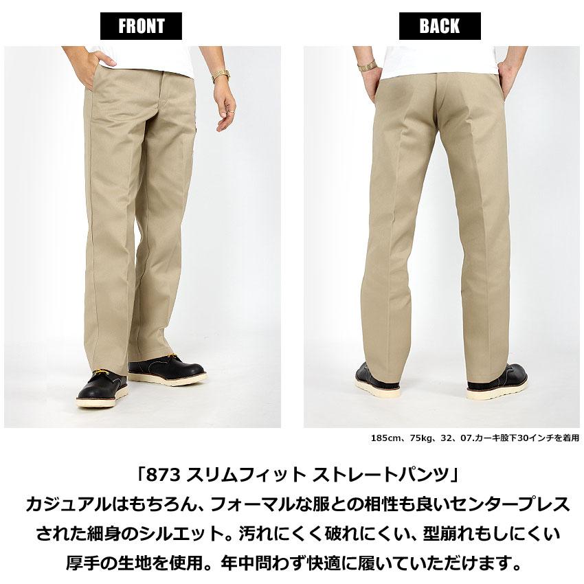 Dickies（ディッキーズ） ワークパンツ メンズ 873 スリム ストレート