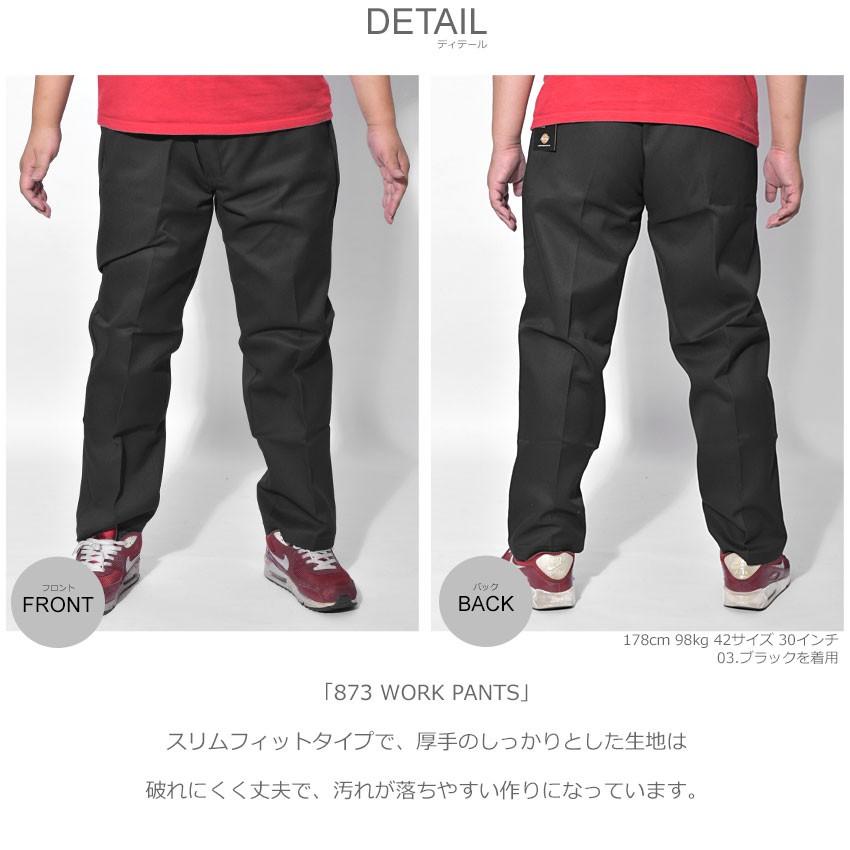 Dickies（ディッキーズ） ワークパンツ メンズ 873 ワークパンツ
