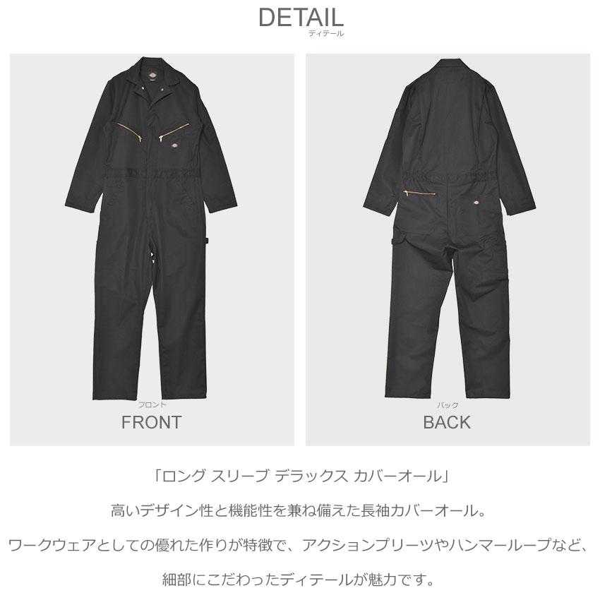 Dickies（ディッキーズ） つなぎ メンズ ロング スリーブ デラックス