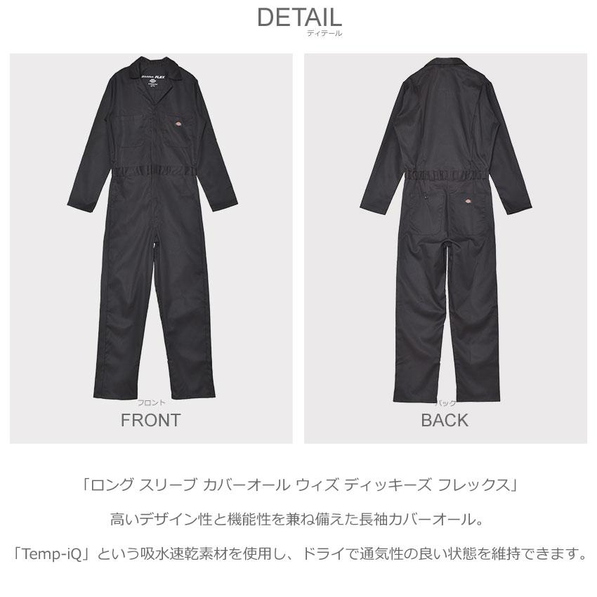 Dickies ディッキーズ つなぎ メンズ ロング スリーブ Dickies ディッキーズ つなぎ メンズ ロング スリーブ