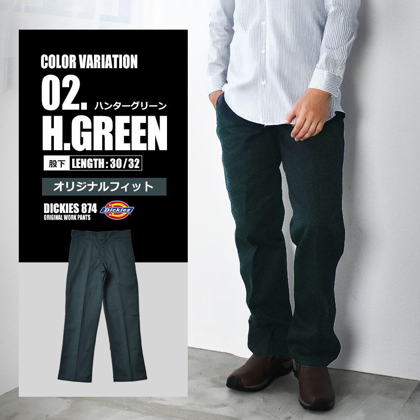 Dickies（ディッキーズ） ワークパンツ メンズ 874 オリジナルワーク