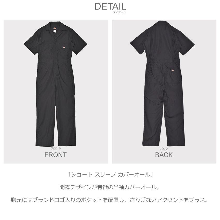 Dickies（ディッキーズ） つなぎ メンズ ショート スリーブ
