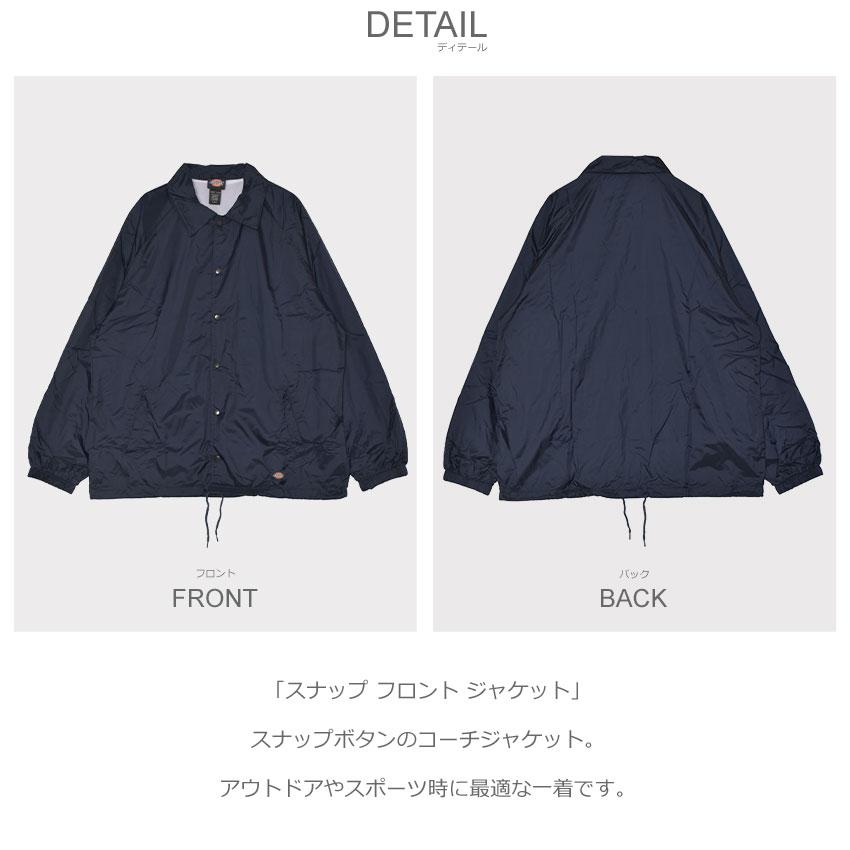 Dickies（ディッキーズ） コーチジャケット メンズ スナップ フロント