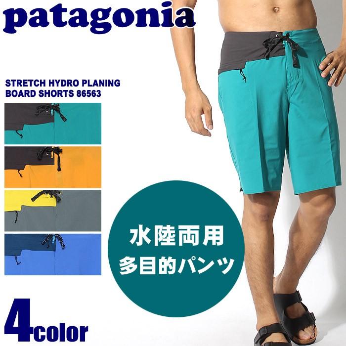 送料無料 パタゴニア PATAGONIA ショーツ ストレッチ ハイドロ プレーニング ボード ショーツ メンズ [返品不可]｜z-craft