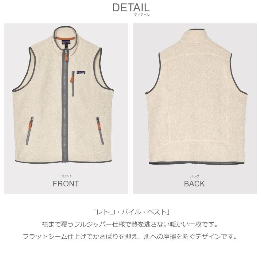 patagonia（パタゴニア） ベスト メンズ レトロ・パイル・ベスト
