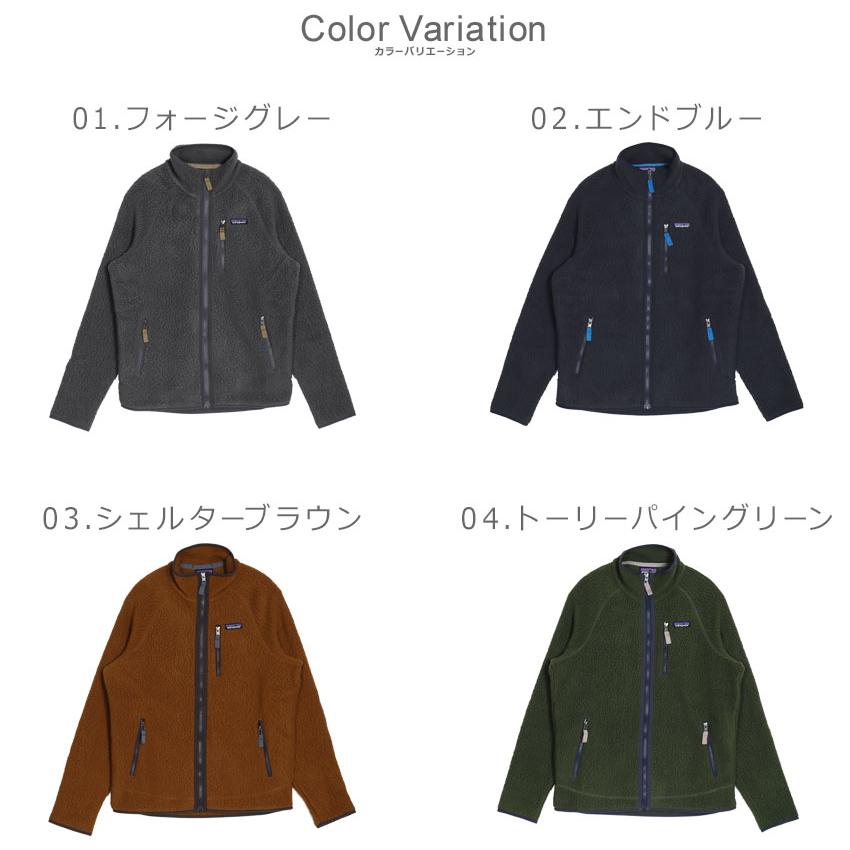 patagonia（パタゴニア） フリースジャケット メンズ レトロ・パイル