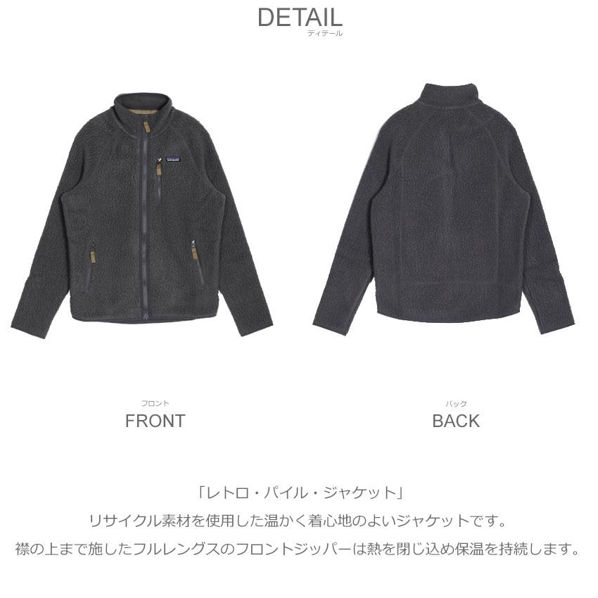パタゴニア フリースジャケット メンズ レトロ・パイル・ジャケット PATAGONIA 22801 ブラック 黒 ベージュ ボアジャケット 上着 | patagonia | 16