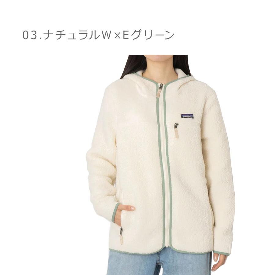 patagonia（パタゴニア） フリース レディース レトロ パイル フーディ