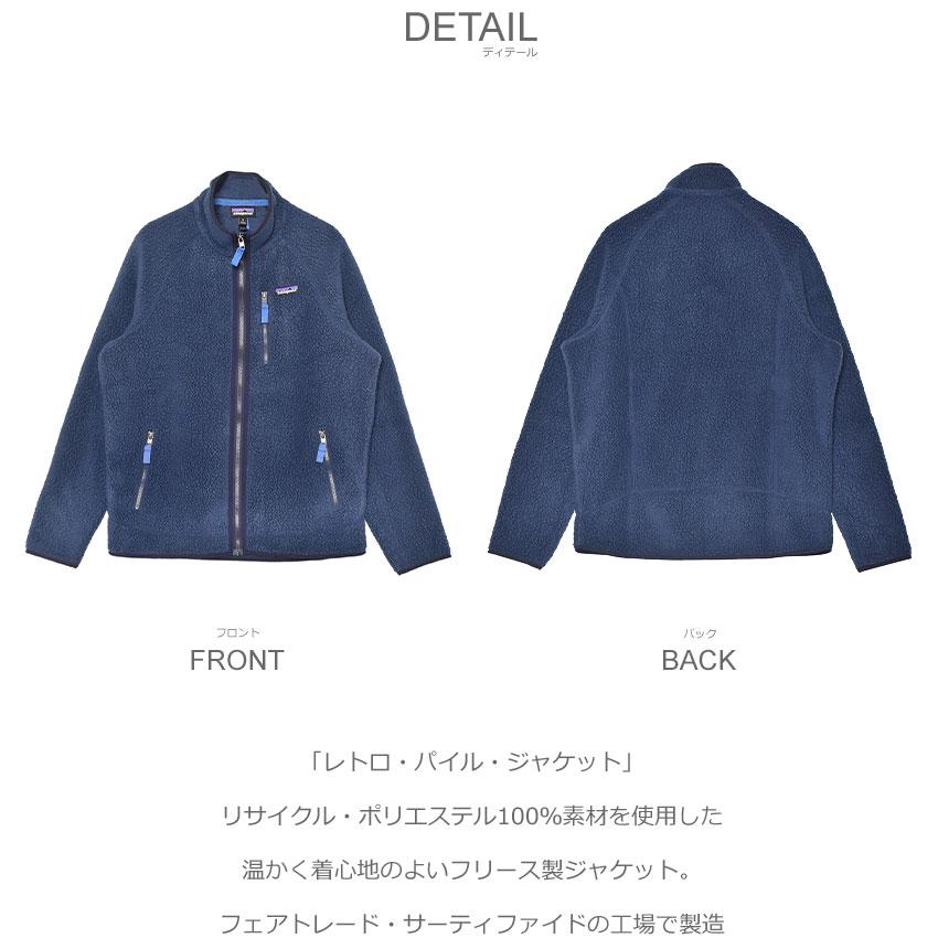 patagonia（パタゴニア） アウター メンズ レトロ・パイル・ジャケット