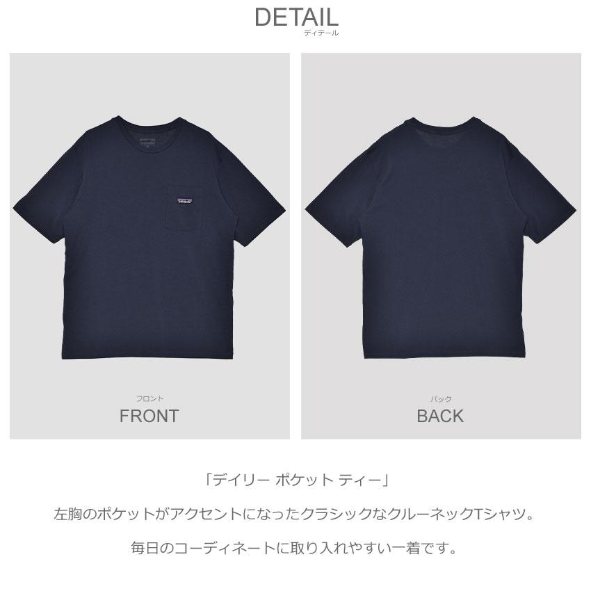 ターン様 patagonia（パタゴニア） Patagonia Tシャツ メンズ デイリー ポケット