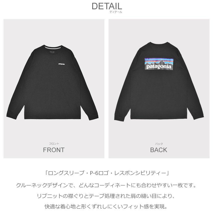 パタゴニア 長袖Tシャツ メンズ ロングスリーブ・P-6ロゴ・レスポンシビリティー PATAGONIA 38518 ブラック 黒 ホワイト 白 長袖 爆買 | patagonia | 09