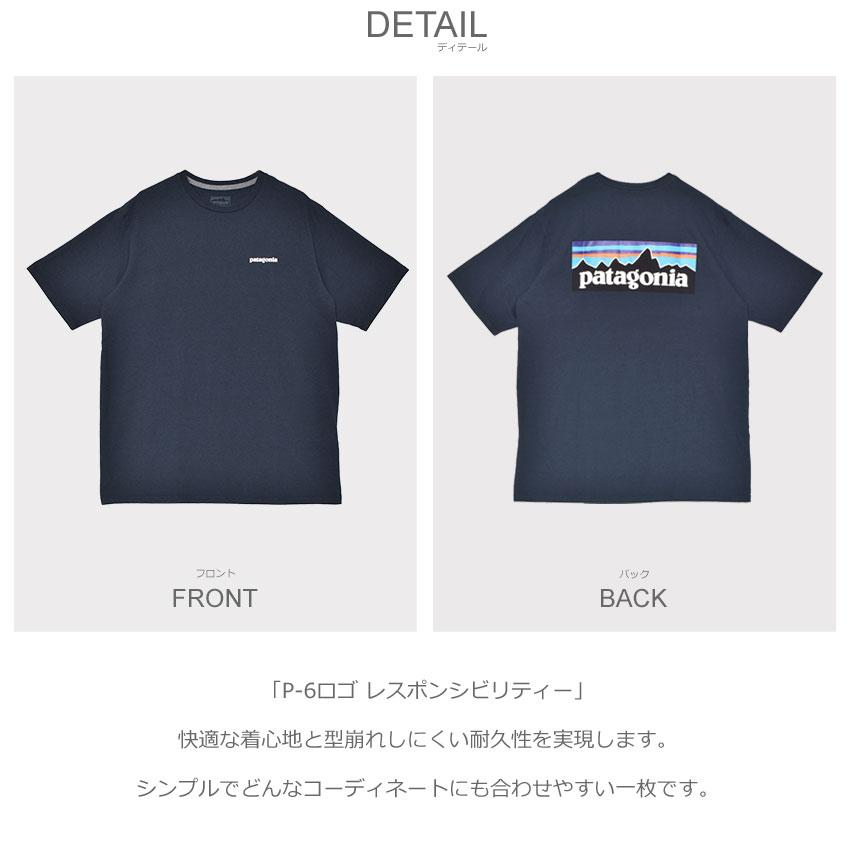 patagonia（パタゴニア） 半袖Tシャツ メンズ P-6ロゴ レスポンシビ
