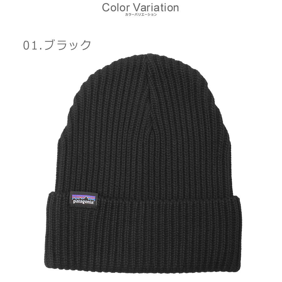 パタゴニア 帽子 メンズ レディース フィッシャーマンズ ロールド ビーニー PATAGONIA 29105 ブラック 黒 ネイビー 紺 ぼうし 爆買 | patagonia | 03