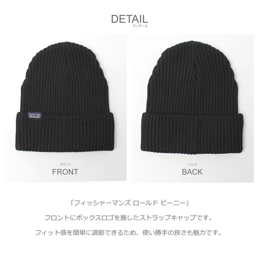 パタゴニア 帽子 メンズ レディース フィッシャーマンズ ロールド ビーニー PATAGONIA 29105 ブラック 黒 ネイビー 紺 ぼうし 爆買 | patagonia | 05