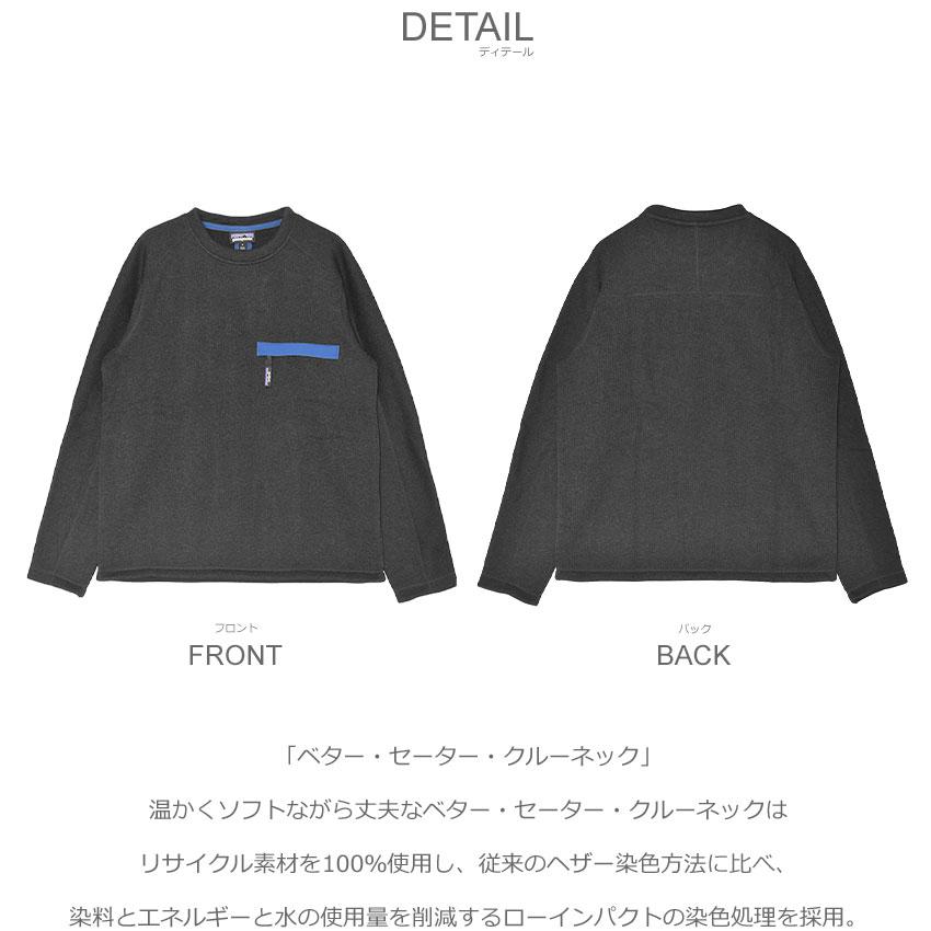patagonia（パタゴニア） フリース メンズ ベター・セーター・クルー