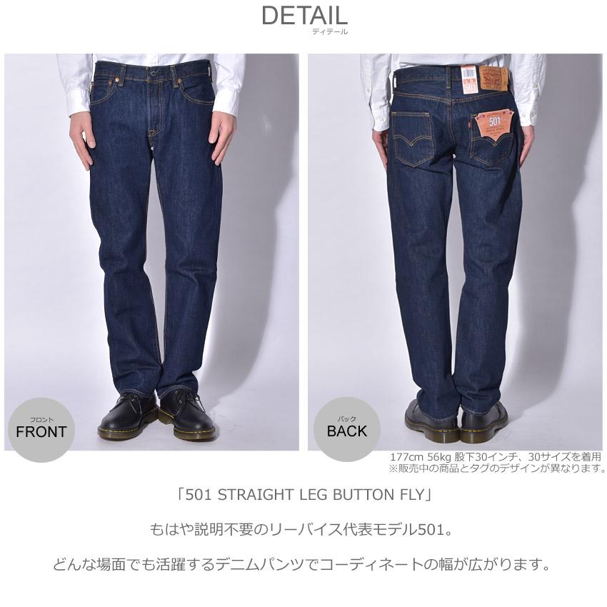 Levi's（リーバイス） ジーンズ メンズ 501 ストレート レッグ ボタン