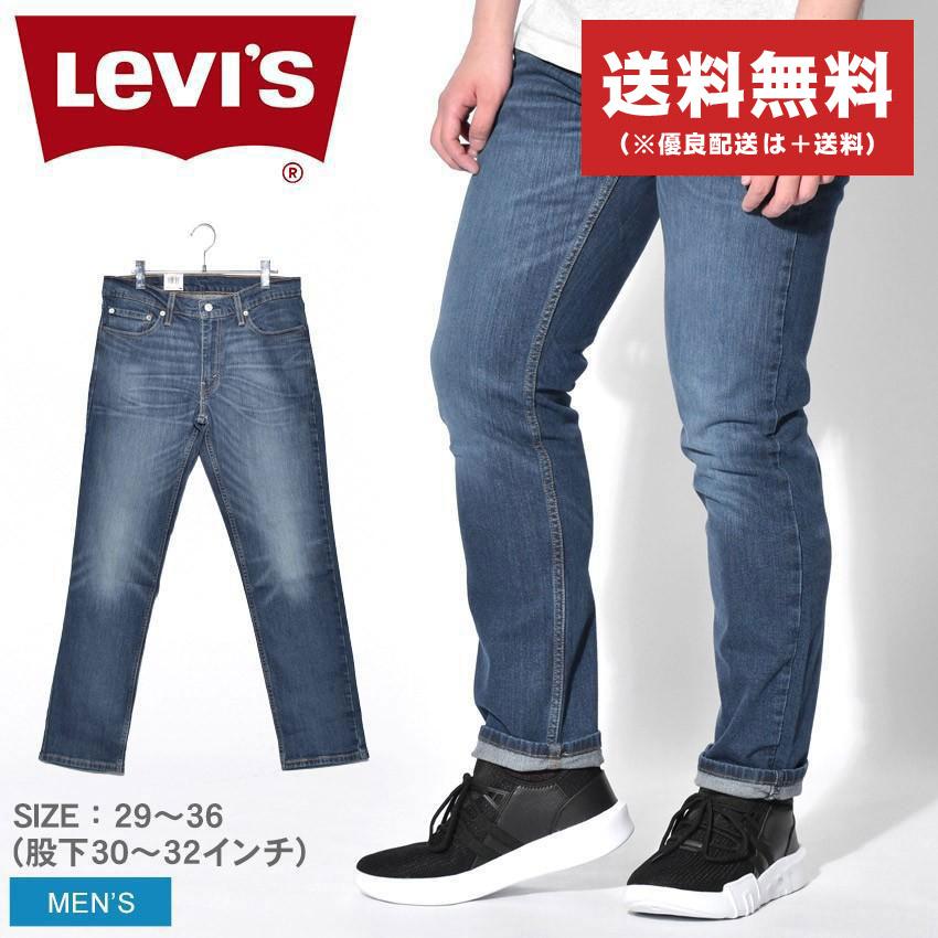 リーバイス ジーンズ メンズ 511 スリムフィット 511 SLIM FIT 04511 LEVIS デニムパンツ :2140-0072 ...