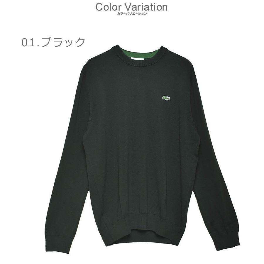LACOSTE（ラコステ） セーター メンズ オーガニックコットン クルー