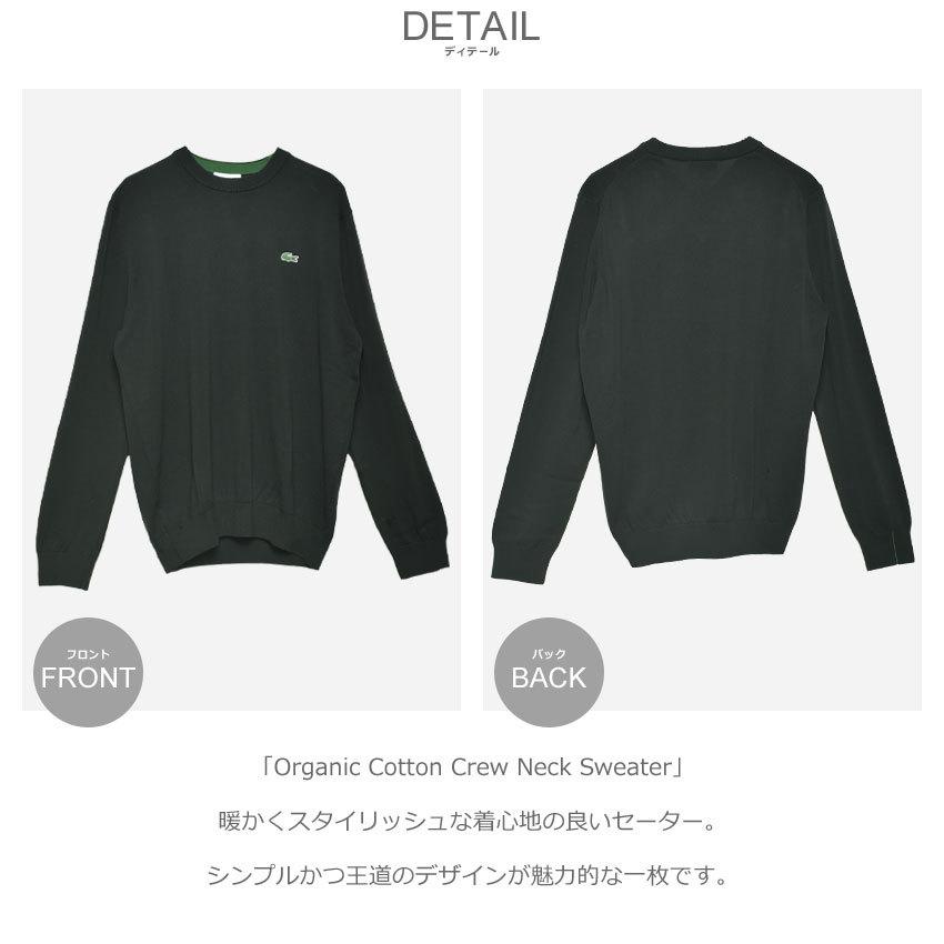LACOSTE（ラコステ） セーター メンズ オーガニックコットン クルー