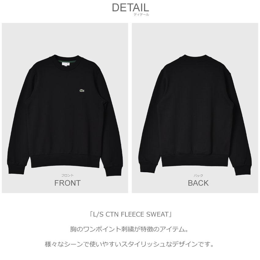 LACOSTE ラコステ スウェット メンズ L/S CTN FLEECE SWEAT LACOSTE ラコステ スウェット メンズ L/S CTN FLEECE SWEAT
