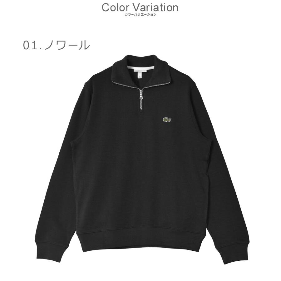 LACOSTE SALE ラコステ スウェット メンズ ジップアップ LACOSTE SALE ラコステ スウェット メンズ ジップアップ