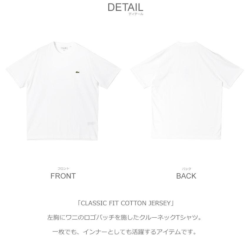 LACOSTE（ラコステ） （ネコポス配送） 半袖Tシャツ メンズ CLASSIC 