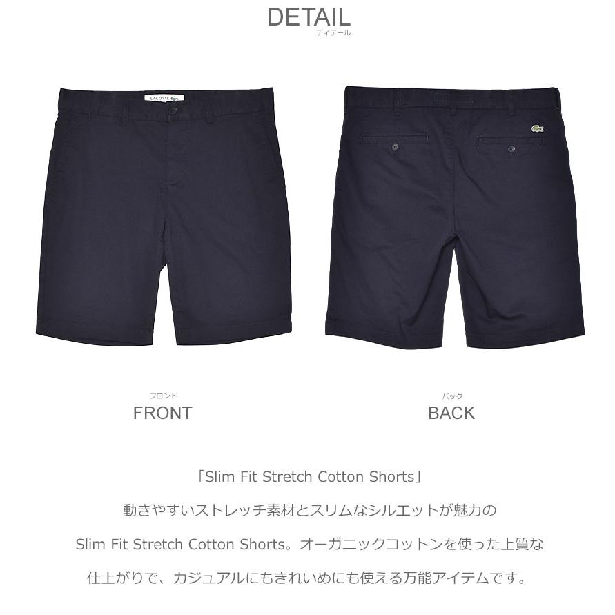 LACOSTE（ラコステ） ショートパンツ メンズ Slim Fit Stretch Cotton