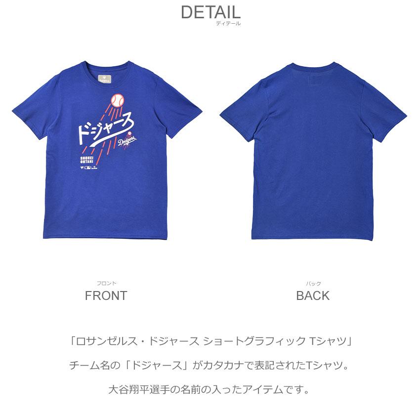 メジャーリーグベースボール 半袖Tシャツ メンズ レディース