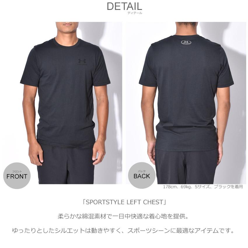 （ネコポス配送） アンダーアーマー 半袖Tシャツ メンズ スポーツスタイル レフトチェスト UNDER ARMOUR 1326799 ブラック 黒 ホワイト 白 半袖 青 | UNDER ARMOUR | 06