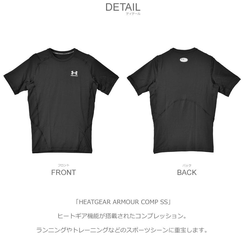 UNDER ARMOUR（アンダーアーマー） （ネコポス配送） コンプレッション