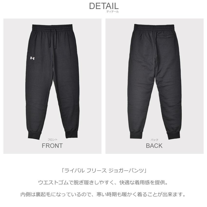 UNDER ARMOUR アンダーアーマー パンツ メンズ ライバル UNDER ARMOUR アンダーアーマー パンツ メンズ ライバル