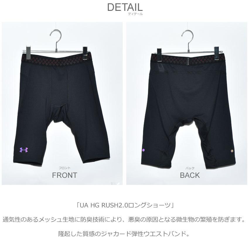（ネコポス配送） アンダーアーマー インナーショーツ メンズ UA HG RUSH2.0ロングショーツ UNDER ARMOUR 1358235 ブラック 黒 下着 パンツ ギフト | UNDER ARMOUR | 01