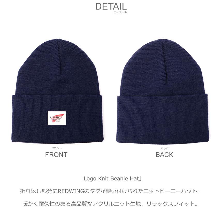 ネコポス配送） レッドウィング ニット帽 メンズ レディース