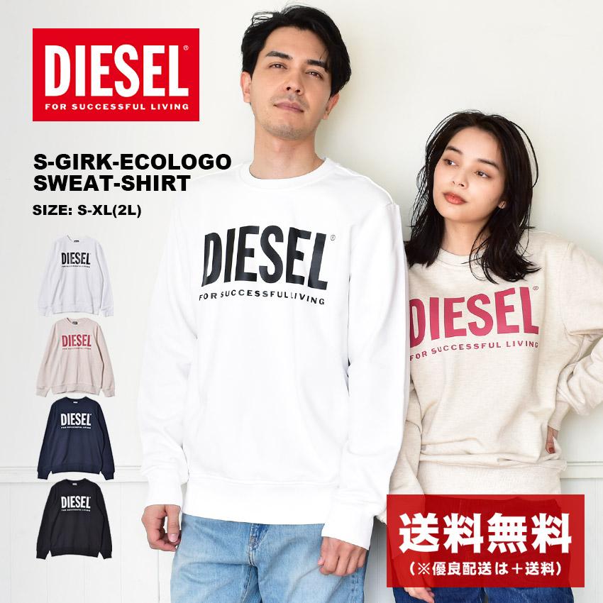 DIESEL（ディーゼル） 送料無料 スウェット メンズ S-GIRK-ECOLOGO