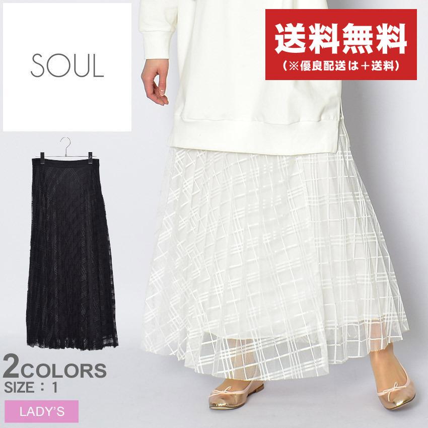 ソウル スカート レディース チュールスカート SOUL 30339 白 黒 ロングスカート フレアスカート 爆買 | 