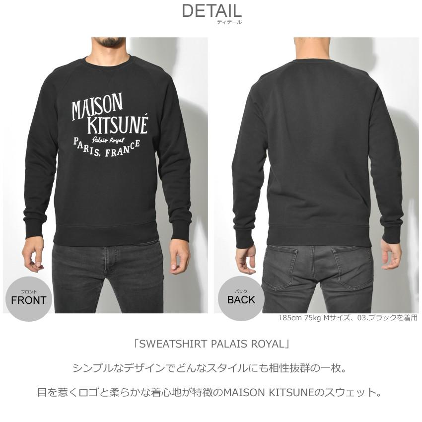 MAISON KITSUNE 送料無料 メゾンキツネ スウェット メンズ スウェット  