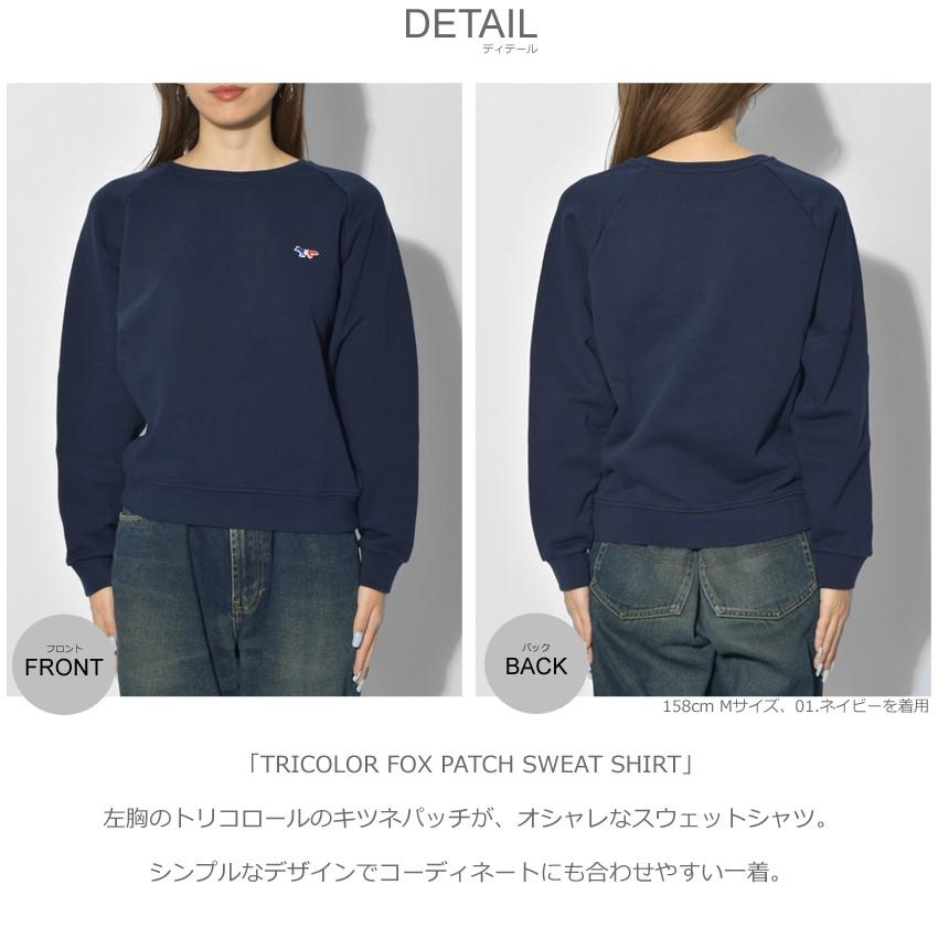 送料無料 MAISON KITSUNE メゾンキツネ スウェット レディース トリコロール フォックス パッチ スウェットシャツ 冬｜z-craft｜08